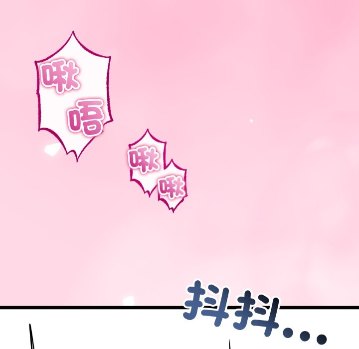 與初戀的以外同居第52話