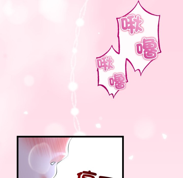 與初戀的以外同居第52話