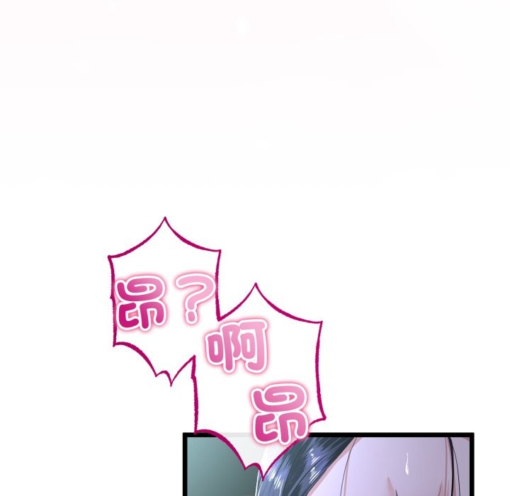 與初戀的以外同居第52話