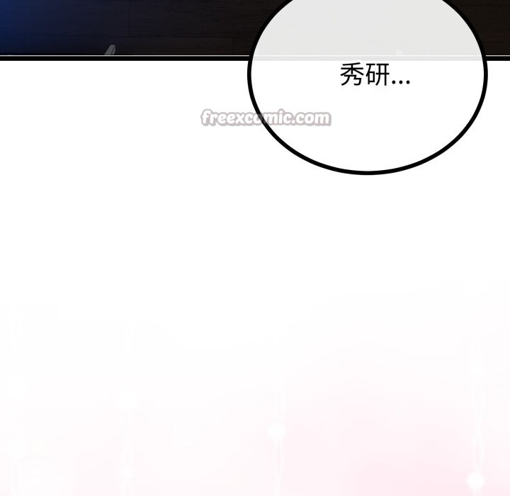 與初戀的以外同居第52話