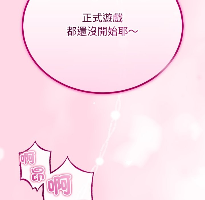 與初戀的以外同居第52話