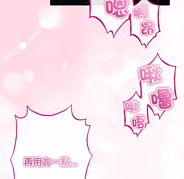 與初戀的以外同居第52話