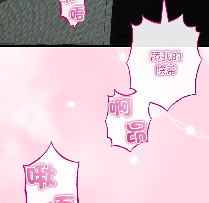 與初戀的以外同居第52話