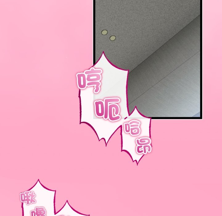 與初戀的以外同居第52話