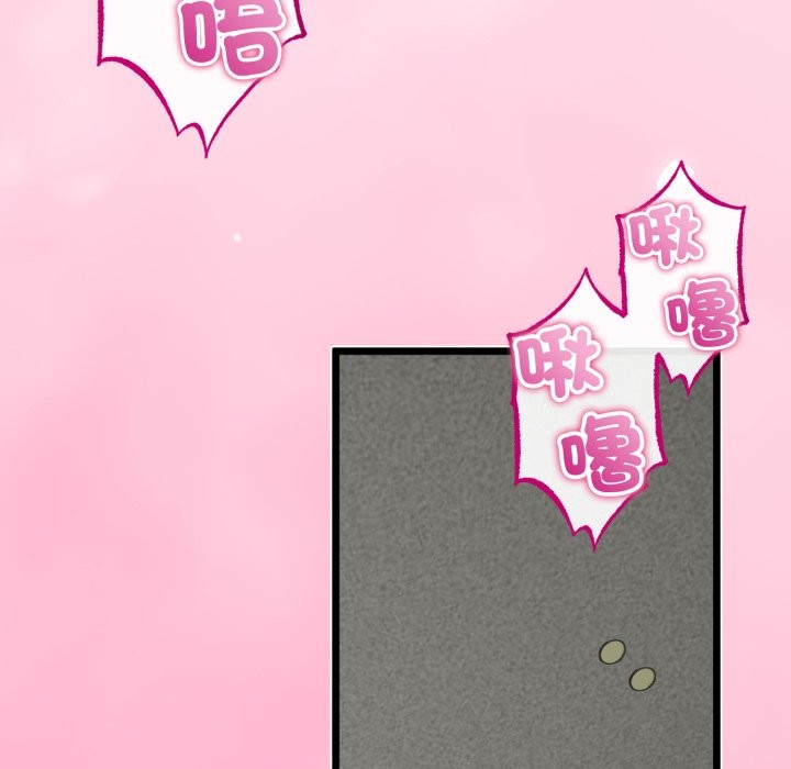 與初戀的以外同居第52話