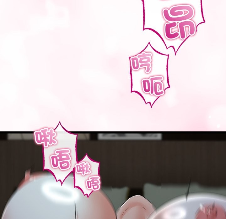 與初戀的以外同居第52話