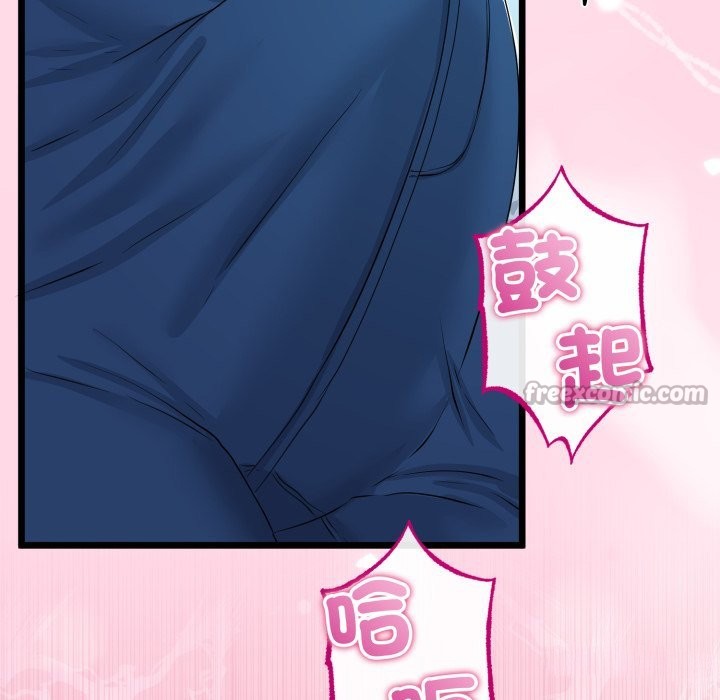 與初戀的以外同居第52話