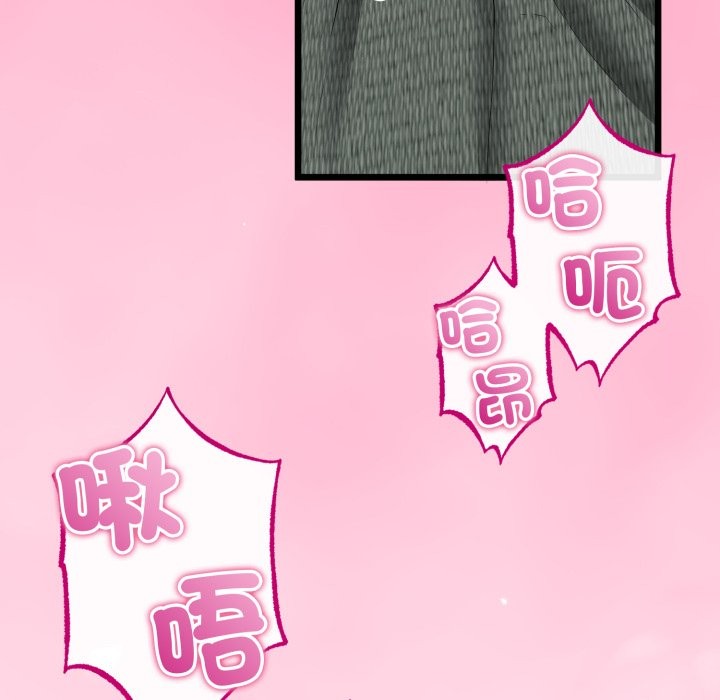 與初戀的以外同居第52話