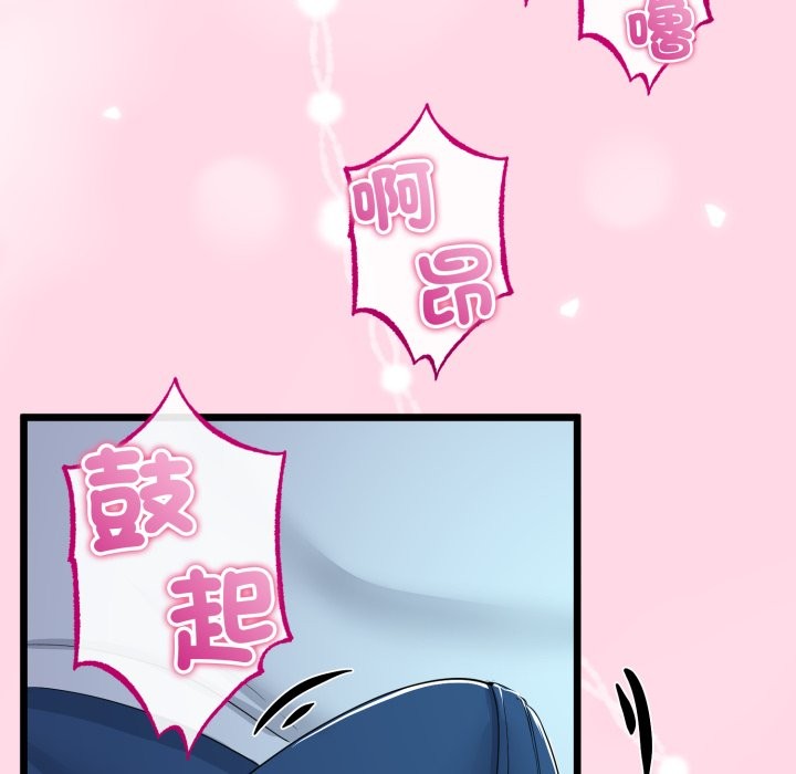 與初戀的以外同居第52話