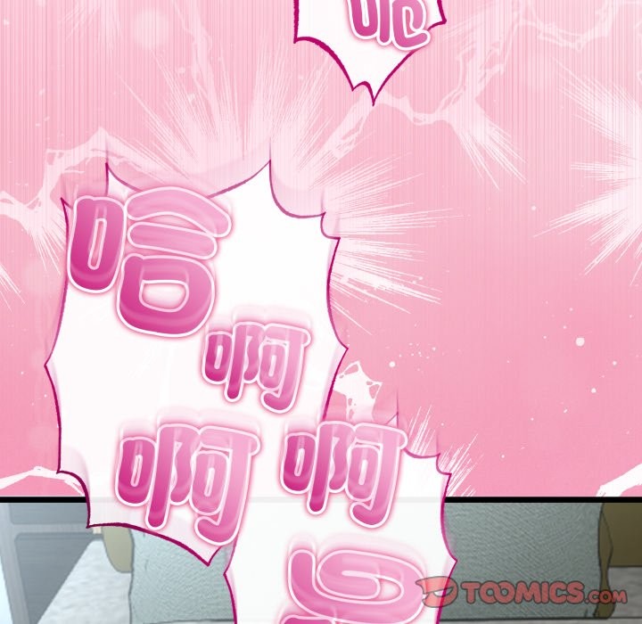 與初戀的以外同居第52話