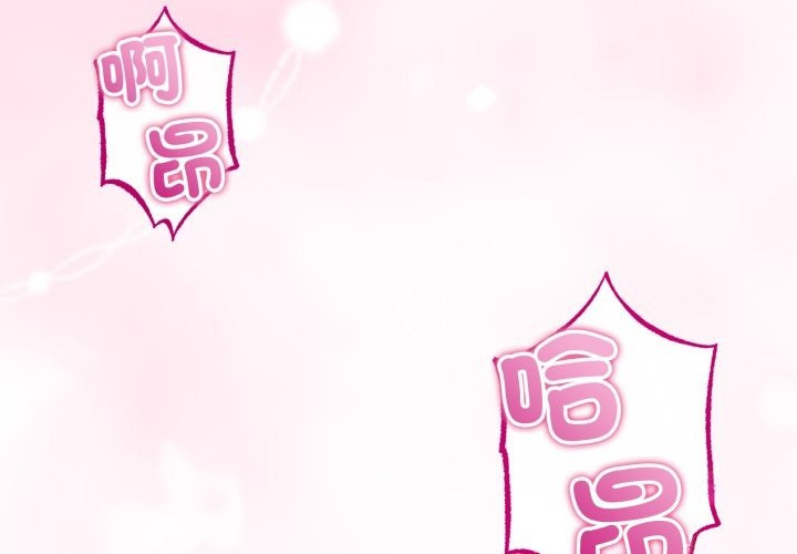 與初戀的以外同居第53話