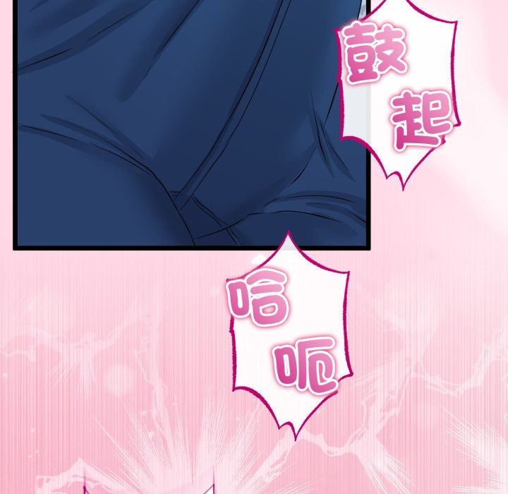 與初戀的以外同居第53話