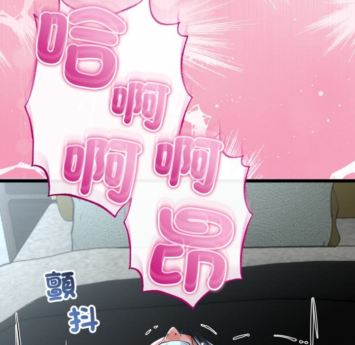 與初戀的以外同居第53話