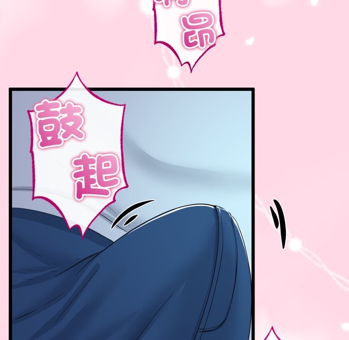 與初戀的以外同居第53話