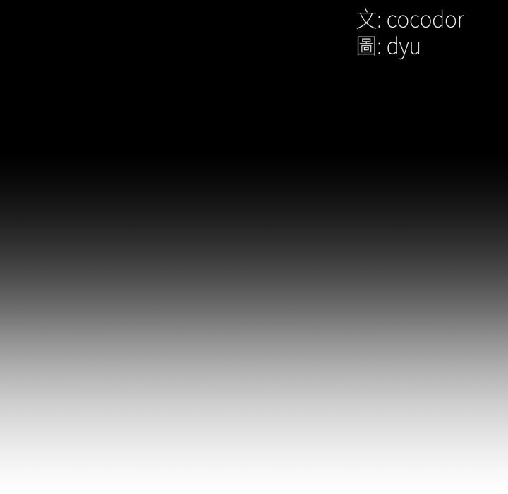 與初戀的以外同居第53話