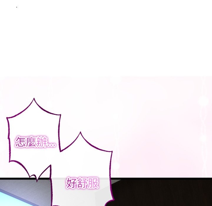 與初戀的以外同居第53話