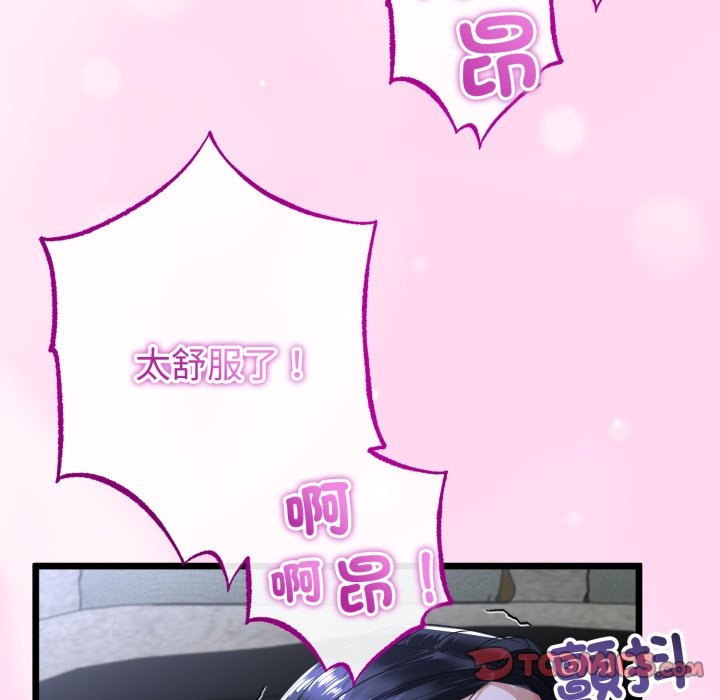 與初戀的以外同居第53話