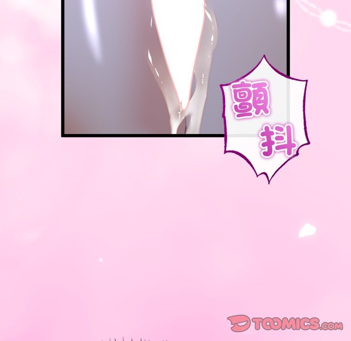 與初戀的以外同居第53話