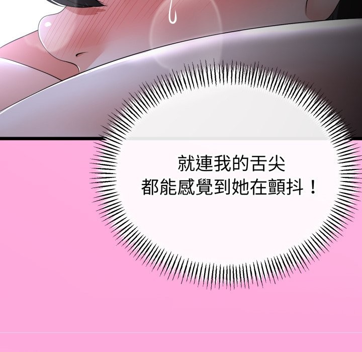 與初戀的以外同居第53話