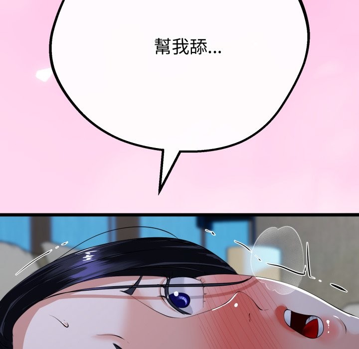 與初戀的以外同居第53話