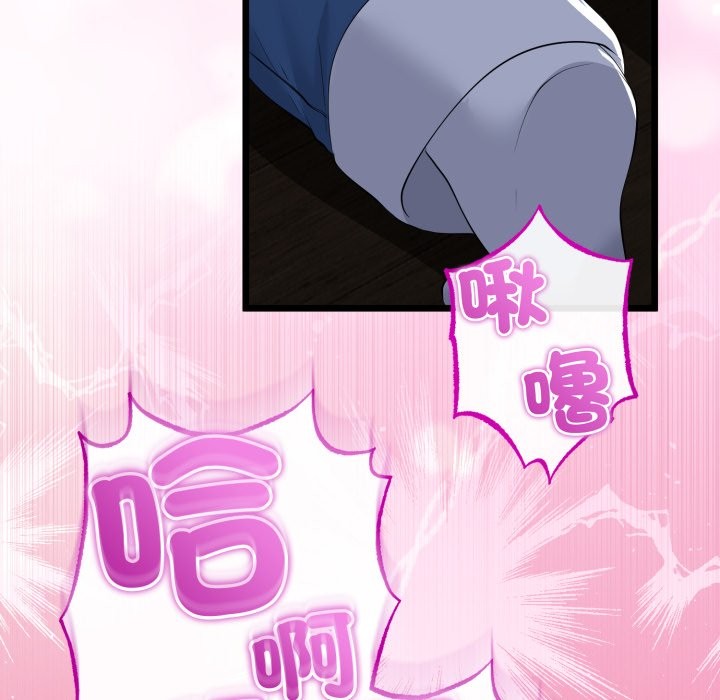 與初戀的以外同居第53話