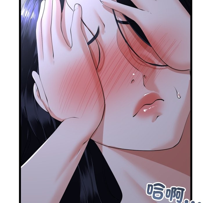 與初戀的以外同居第53話