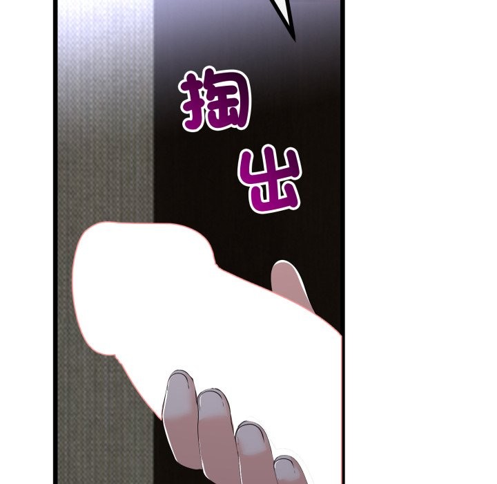 與初戀的以外同居第53話