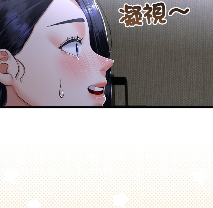 與初戀的以外同居第53話