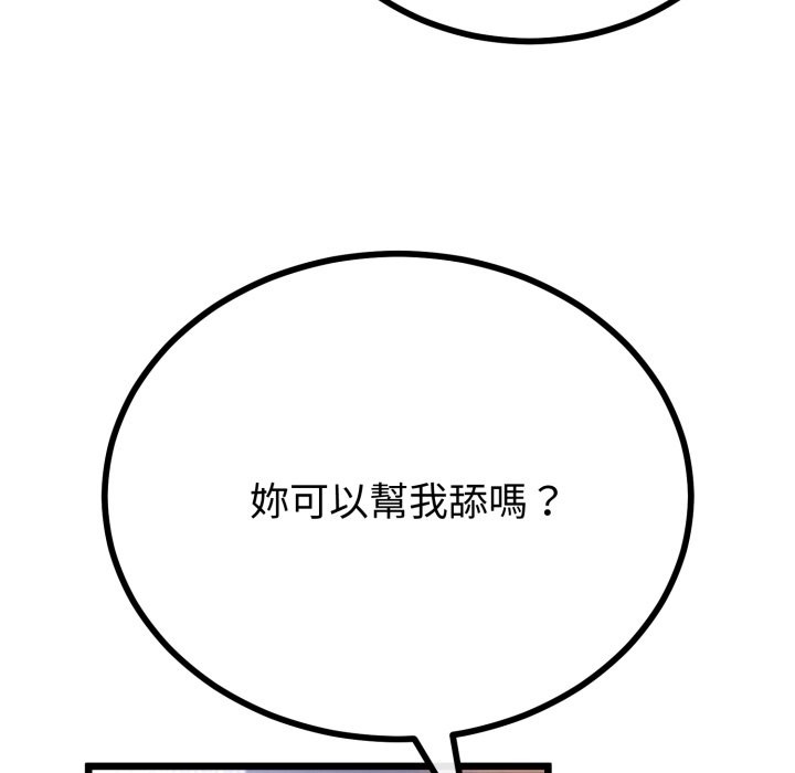 與初戀的以外同居第53話