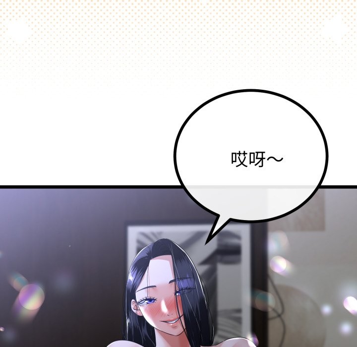 與初戀的以外同居第53話