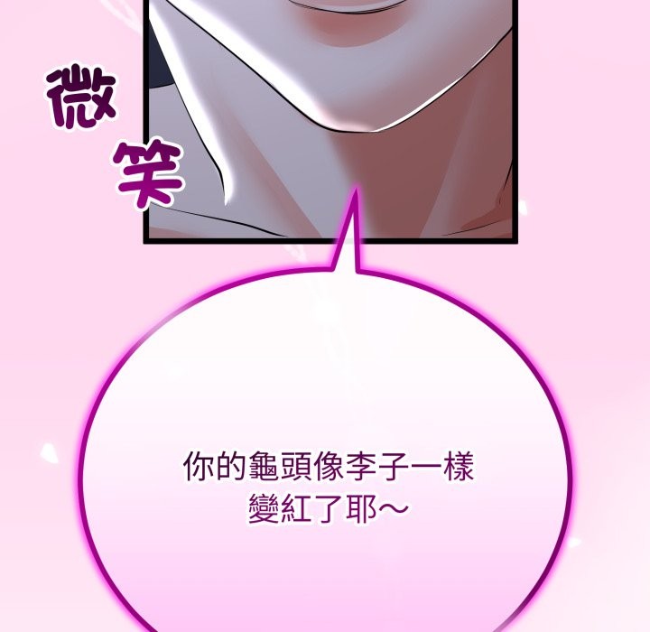 與初戀的以外同居第53話