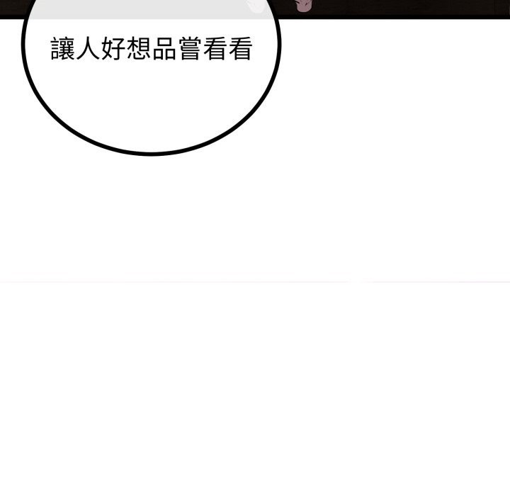 與初戀的以外同居第53話