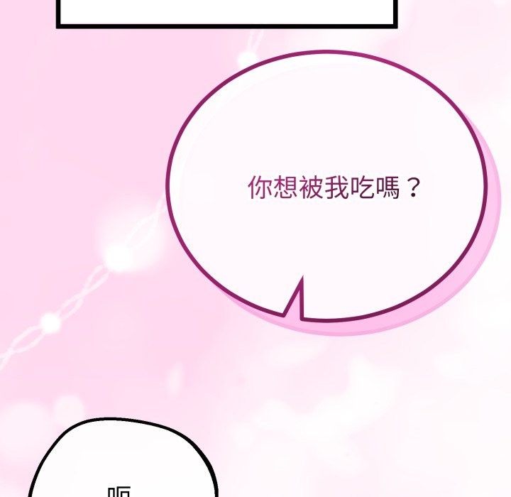 與初戀的以外同居第53話