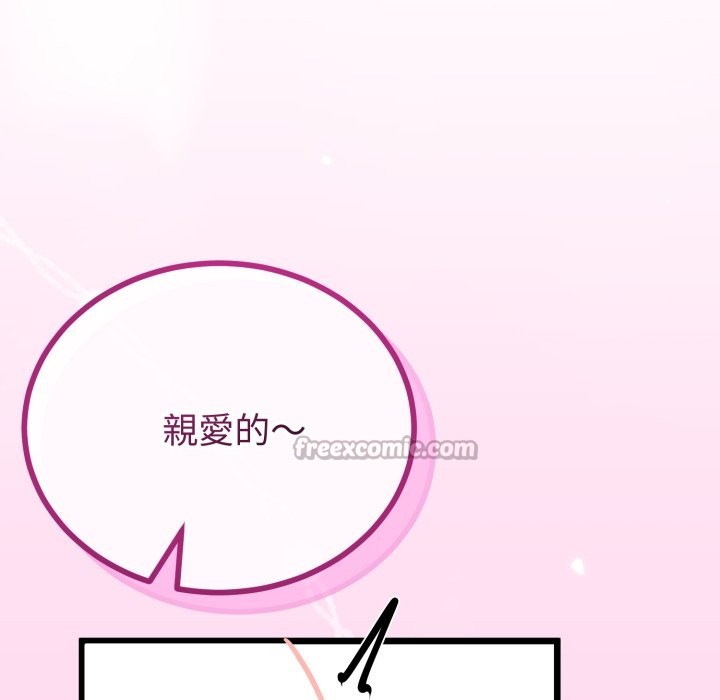 與初戀的以外同居第53話