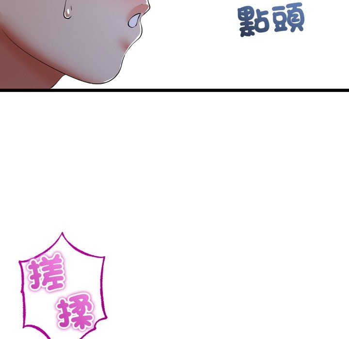 與初戀的以外同居第53話