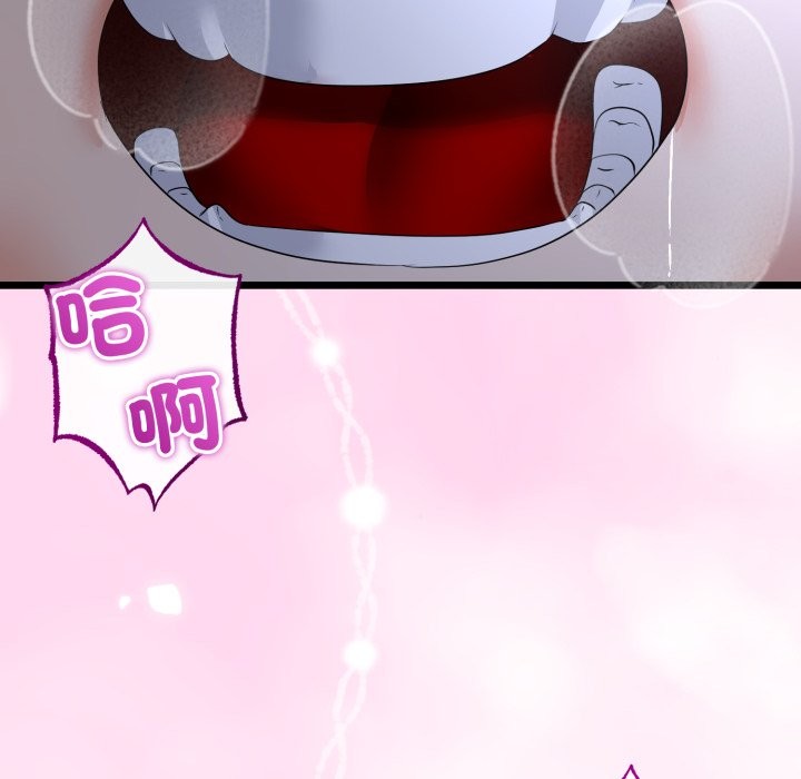 與初戀的以外同居第53話