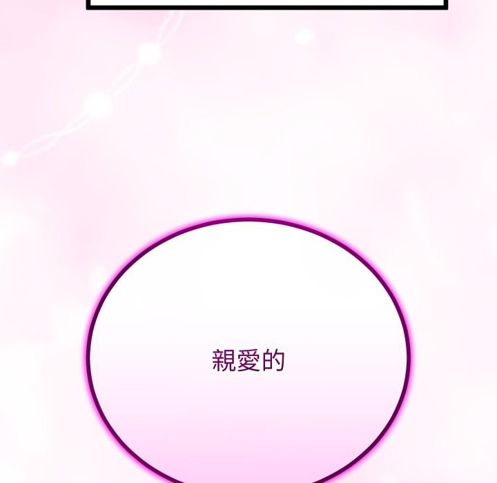 與初戀的以外同居第53話