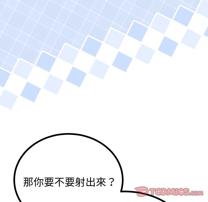 與初戀的以外同居第53話