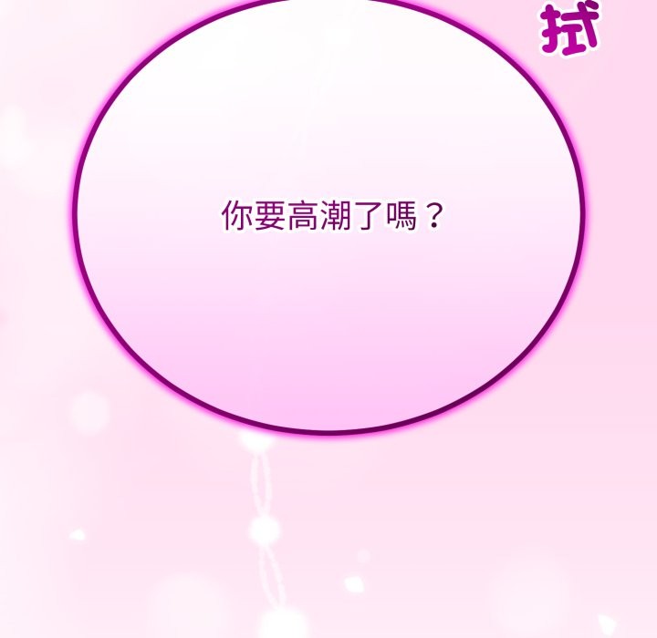 與初戀的以外同居第53話