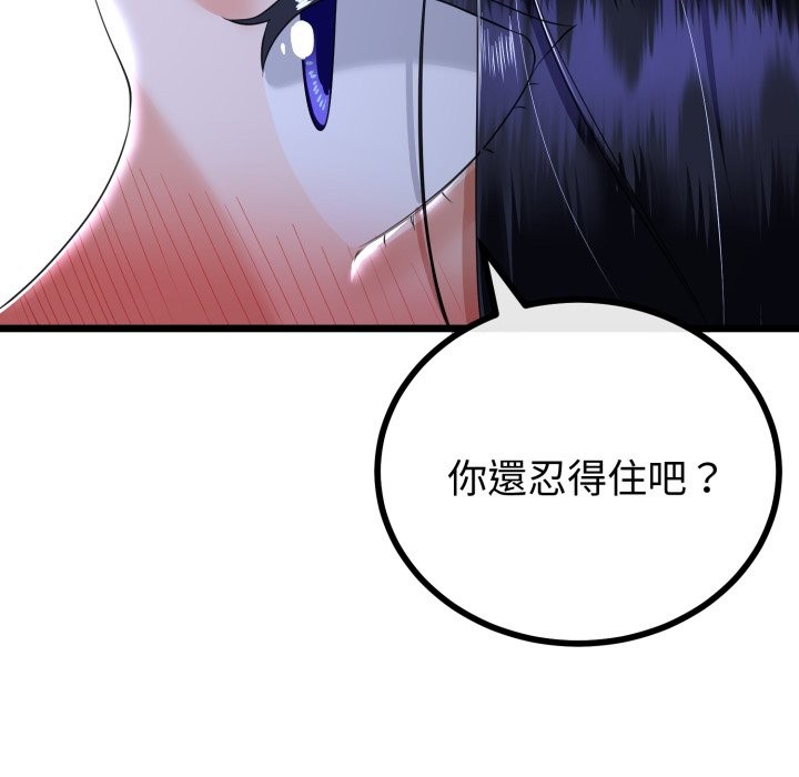 與初戀的以外同居第53話