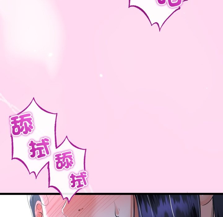 與初戀的以外同居第53話