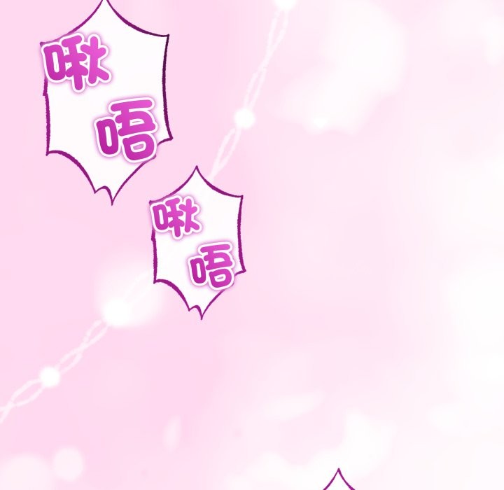 與初戀的以外同居第53話