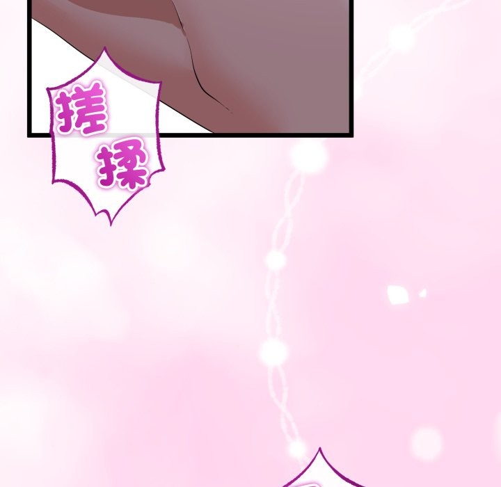 與初戀的以外同居第53話