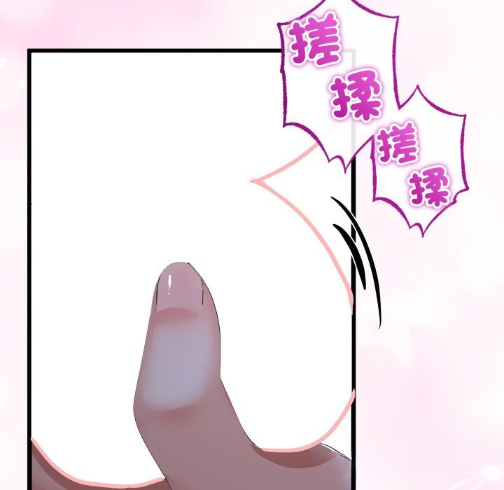 與初戀的以外同居第53話