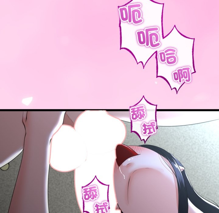 與初戀的以外同居第53話