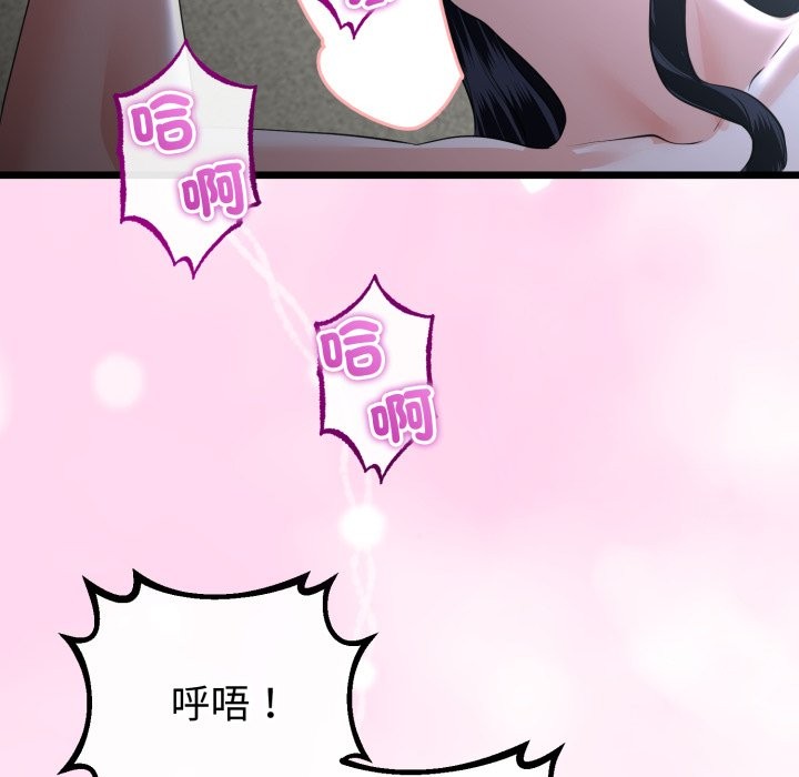 與初戀的以外同居第53話