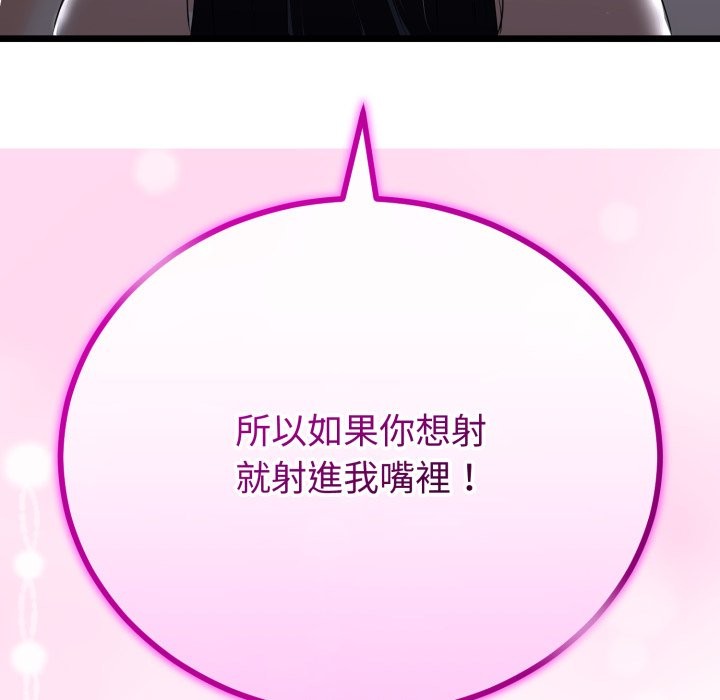 與初戀的以外同居第53話