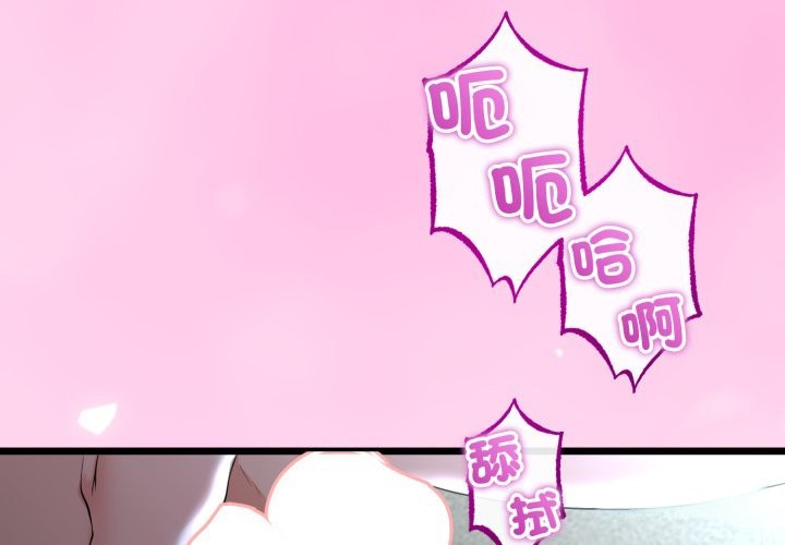 與初戀的以外同居第54話