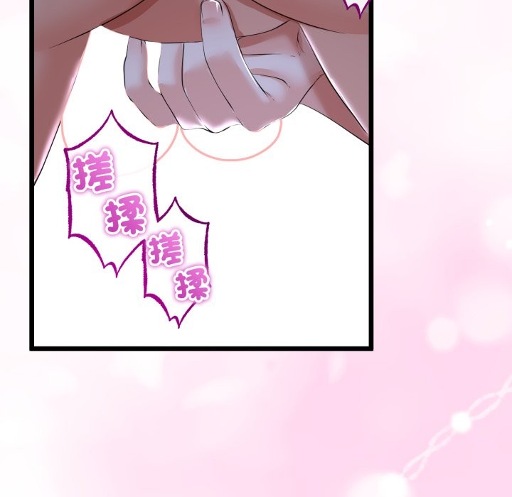 與初戀的以外同居第54話