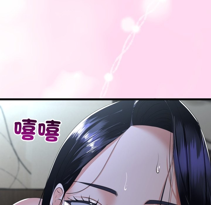 與初戀的以外同居第54話